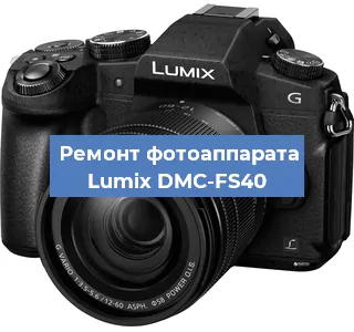 Чистка матрицы на фотоаппарате Lumix DMC-FS40 в Воронеже